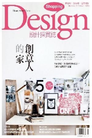 Shopping Design設計採買誌-2012年6月號 (PDF)