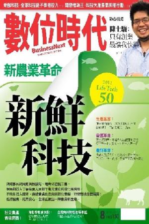 數位時代219期(PDF)