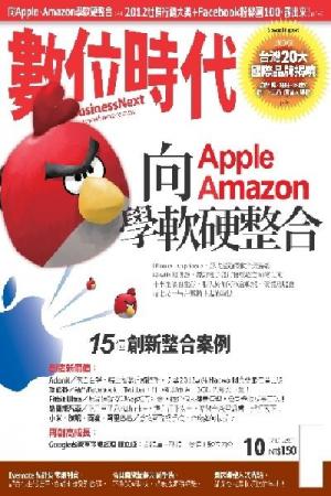 數位時代221期(PDF)