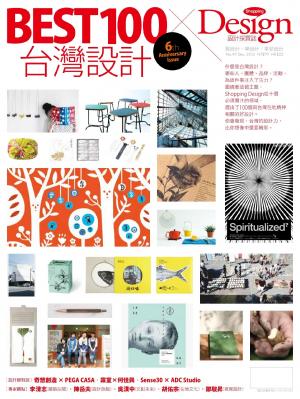 Shopping Design設計採買誌-2012年12月號 (PDF)