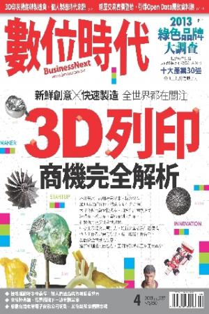 數位時代227期(PDF)