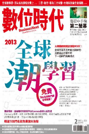 數位時代225期(PDF)