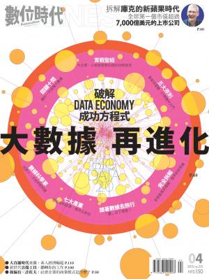 數位時代251期