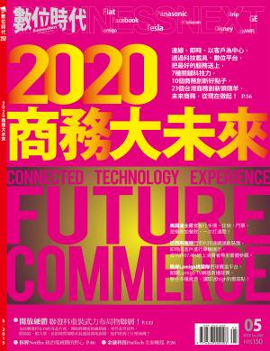 數位時代252期