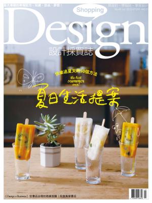 Shopping Design設計採買誌-2015年7月號