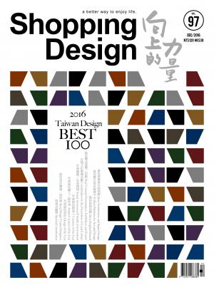 Shopping Design-2016年12月號