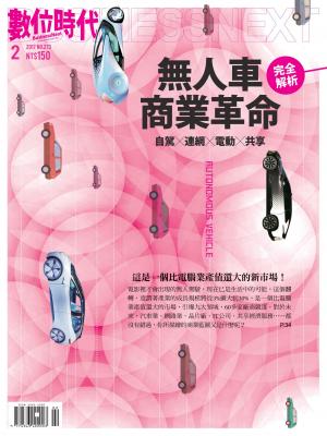 數位時代273期