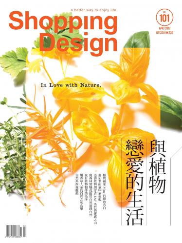 Shopping Design設計採買誌-2017年4月號