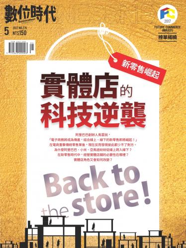 數位時代276期