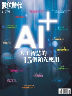 數位時代278期