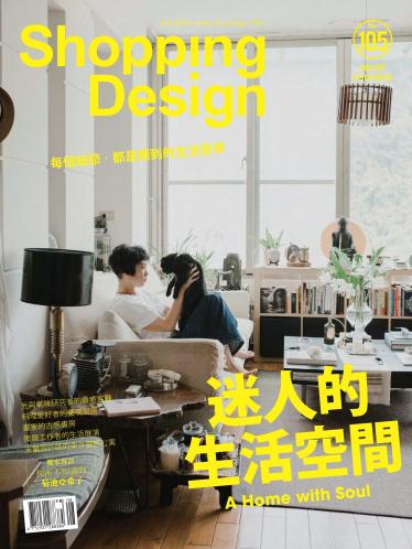 Shopping Design-2017年8月號