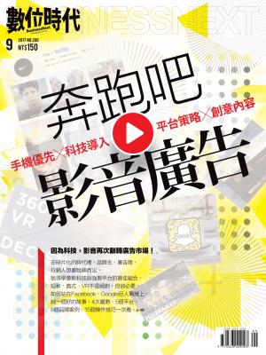 數位時代280期