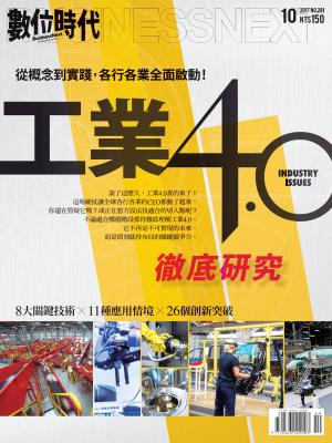 數位時代281期