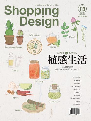 Shopping Design-2018年4月號