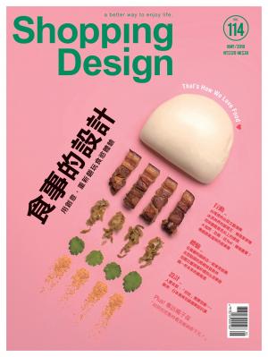Shopping Design-2018年5月號