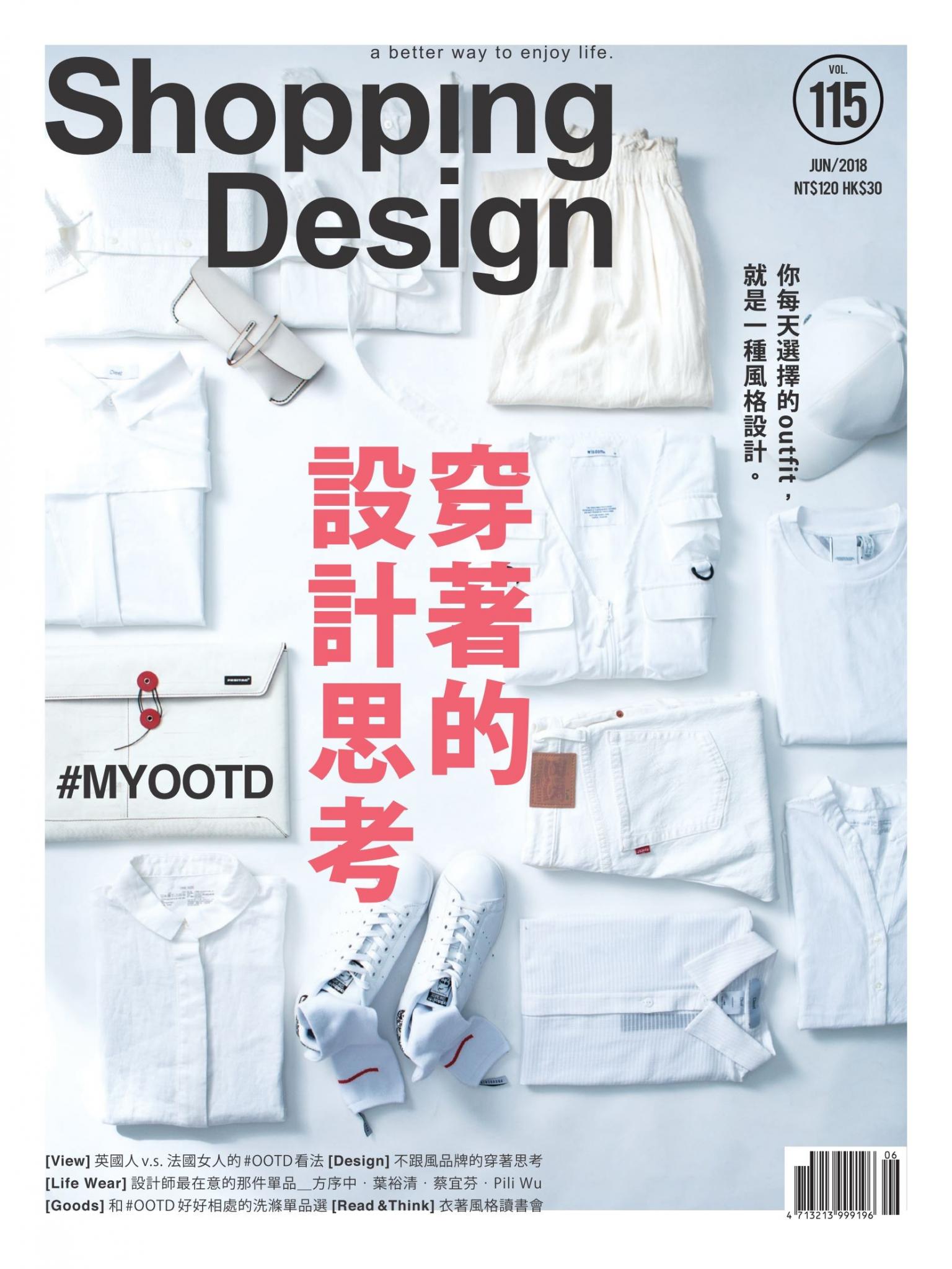 Shopping Design-2018年6月號