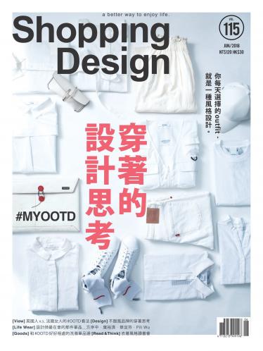 Shopping Design-2018年6月號