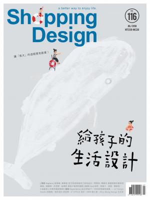 Shopping Design-2018年7月號