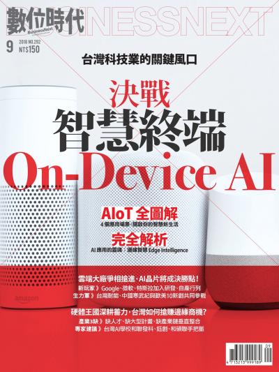 數位時代292期