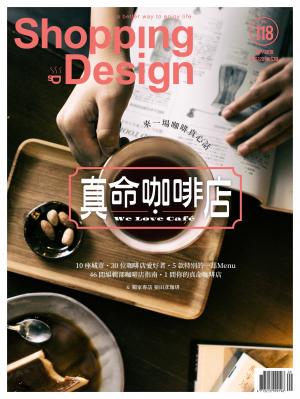 Shopping Design-2018年9月號