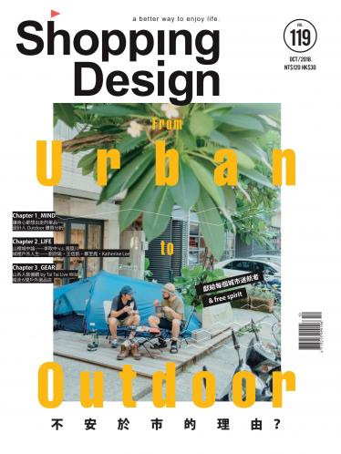 Shopping Design-2018年10月號