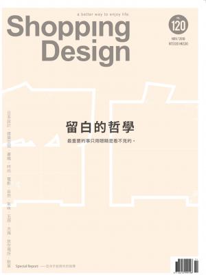 Shopping Design-2018年11月號