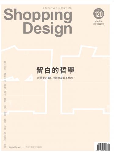 Shopping Design-2018年11月號