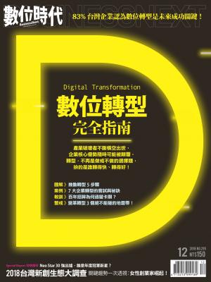 數位時代295期
