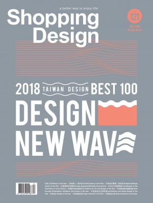 Shopping Design-2018年12月號
