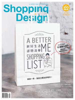 Shopping Design-2019年1月號
