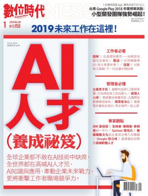 數位時代296期