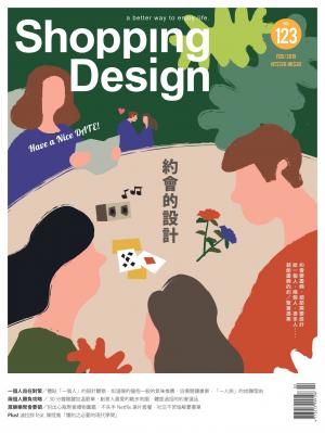 Shopping Design-2019年2月號
