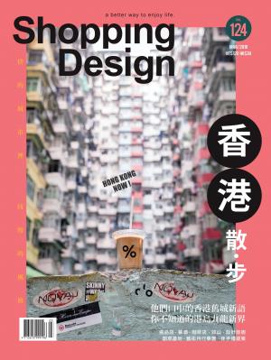 Shopping Design-2019年3月號