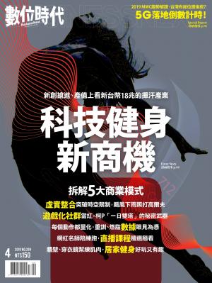 數位時代299期