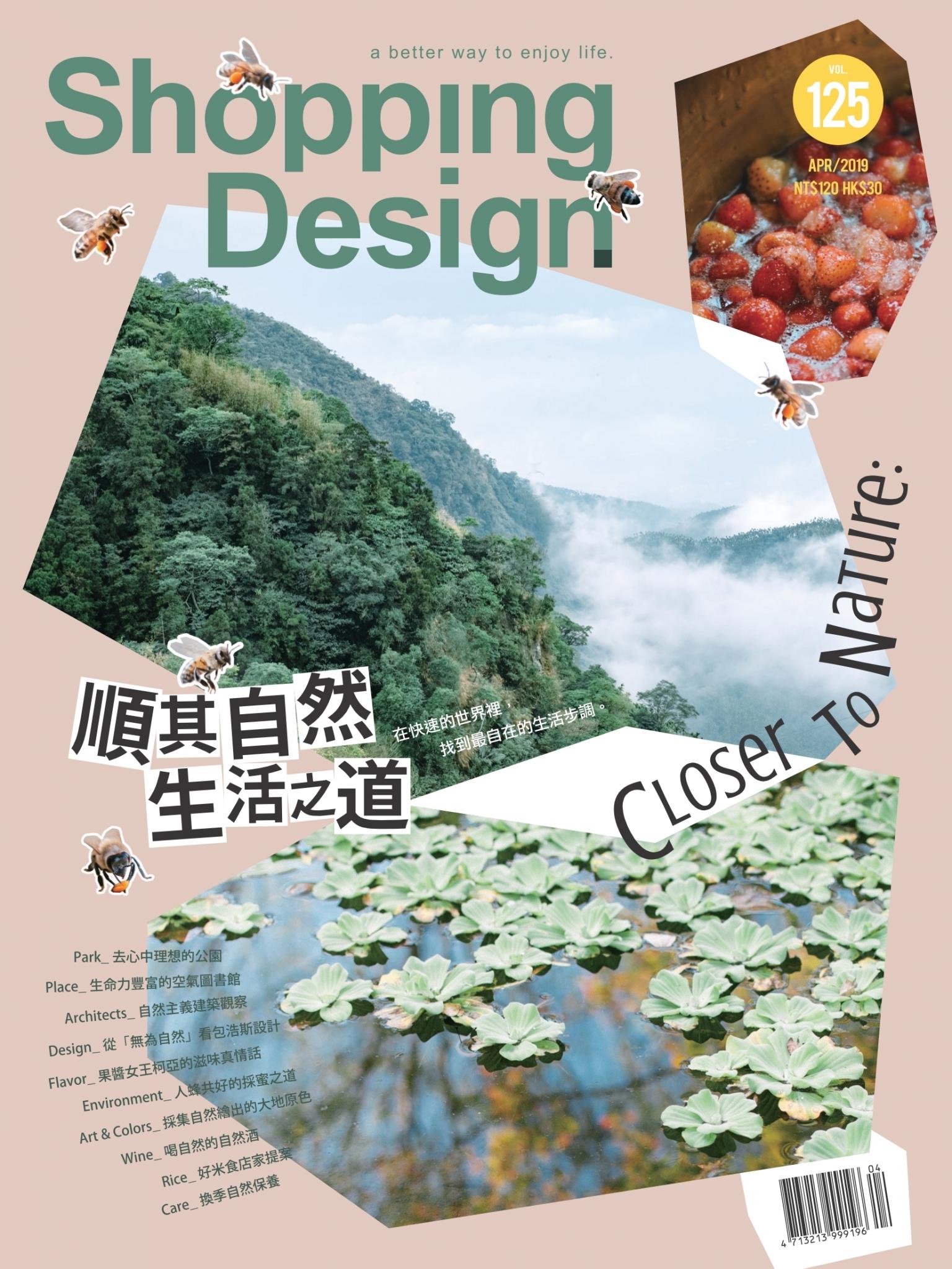 Shopping Design-2019年4月號
