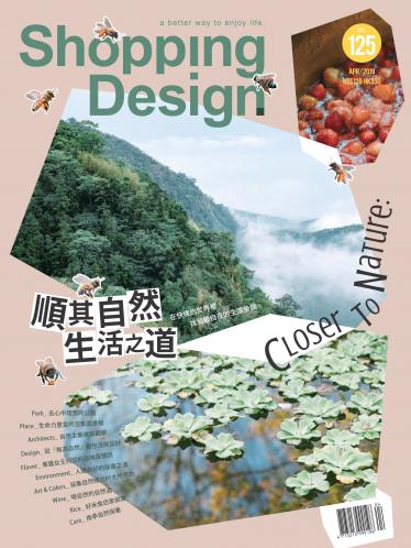 Shopping Design-2019年4月號