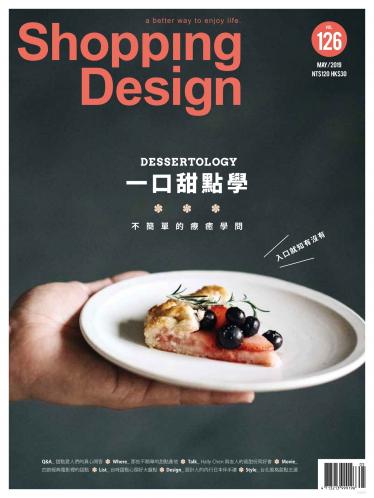 Shopping Design-2019年5月號