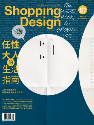 Shopping Design-2019年6月號