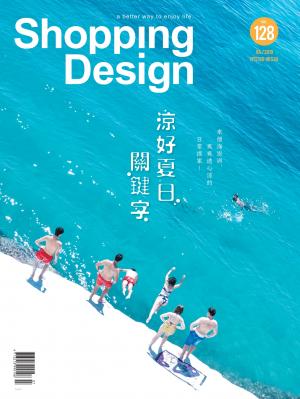 Shopping Design-2019年7月號