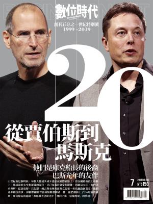 數位時代302期