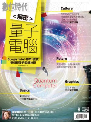 數位時代303期