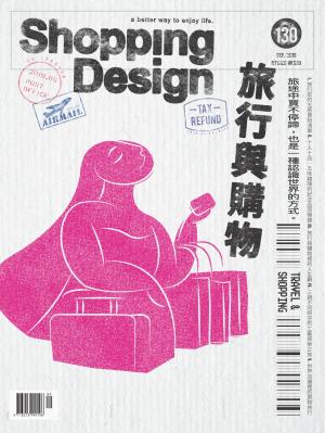 Shopping Design-2019年9月號
