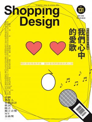 Shopping Design-2019年10月號