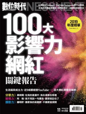 數位時代306期