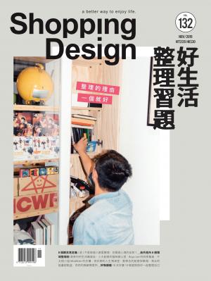 Shopping Design-2019年11月號