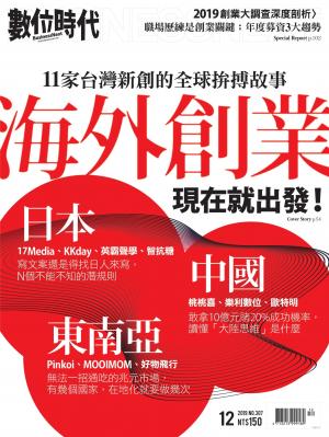 數位時代307期