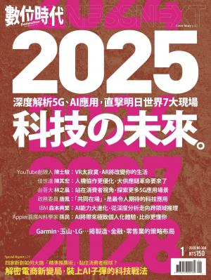 數位時代308期