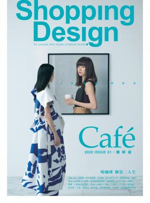 Shopping Design-2020年3月號