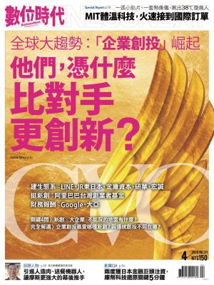 數位時代311期