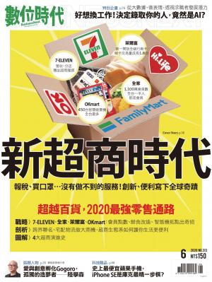 數位時代313期